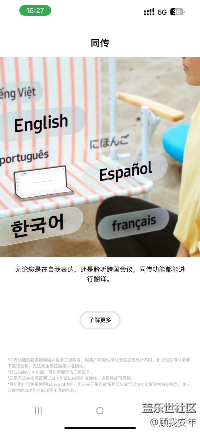 想体验折叠屏和Galaxy AI的魅力？试试Try Galaxy吧！（附教程）