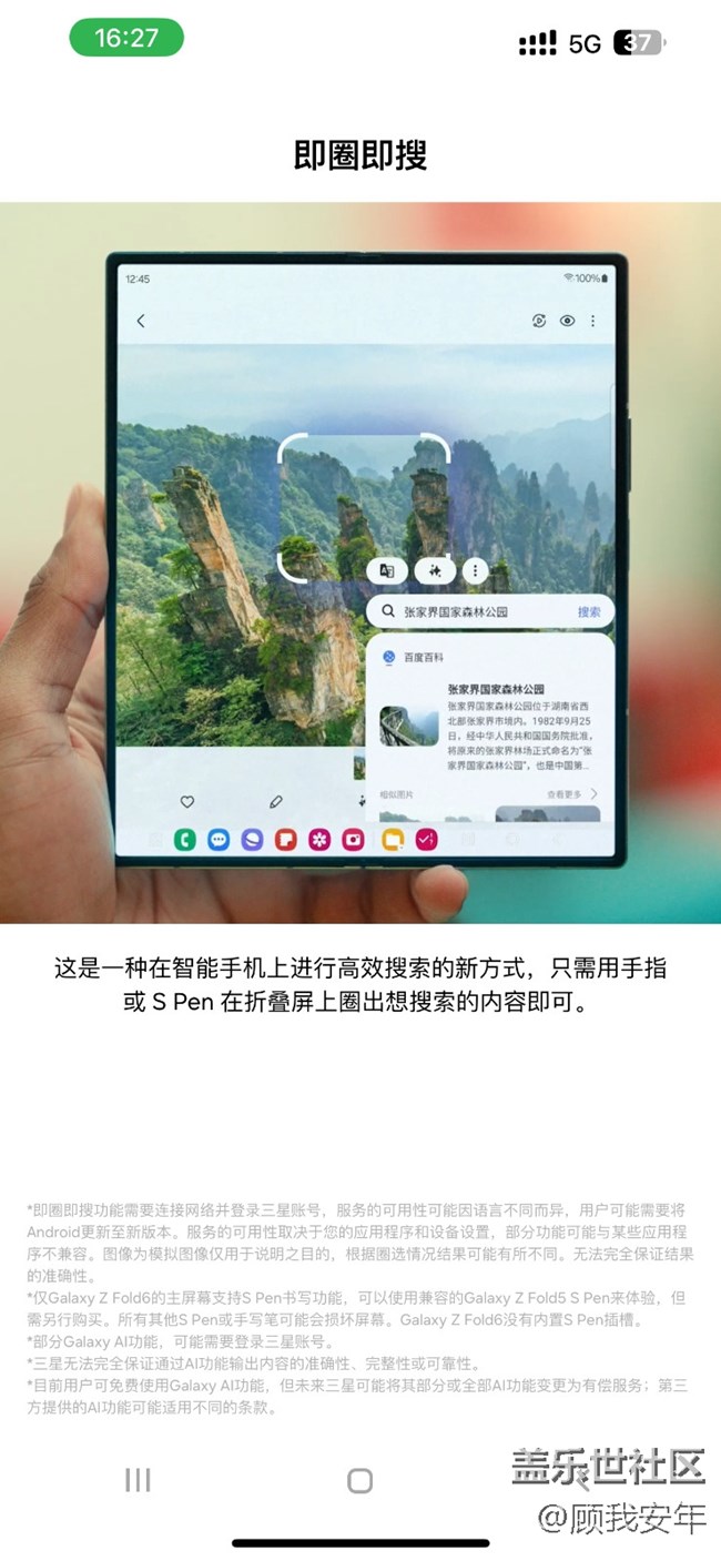 想体验折叠屏和Galaxy AI的魅力？试试Try Galaxy吧！（附教程）