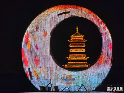 【金九银十迎双节】 +中秋灯光秀
