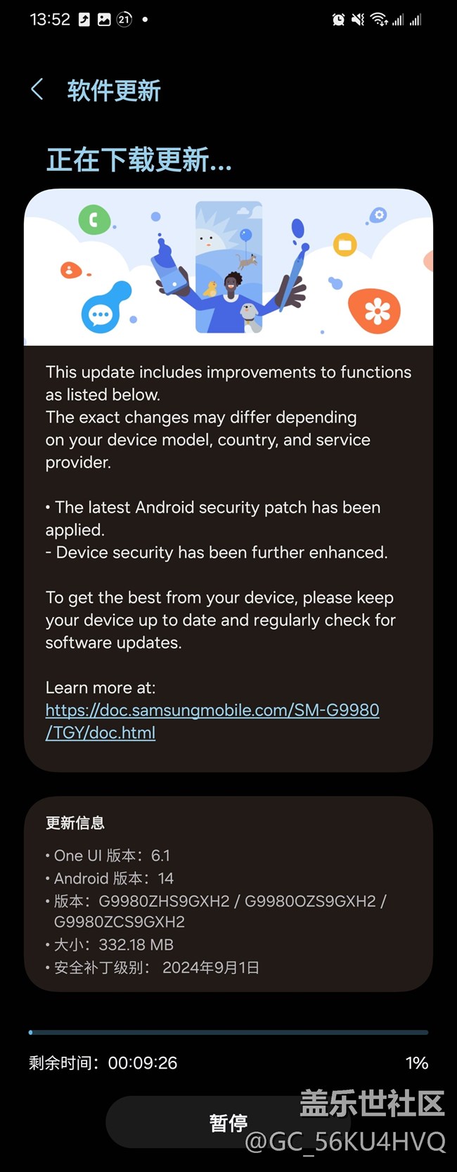 港版S21U推送九月安全补丁