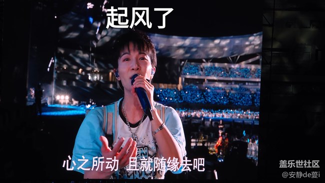 S24 Ultra演唱会拍摄回顾贴---2024.08.11周深南京演唱会