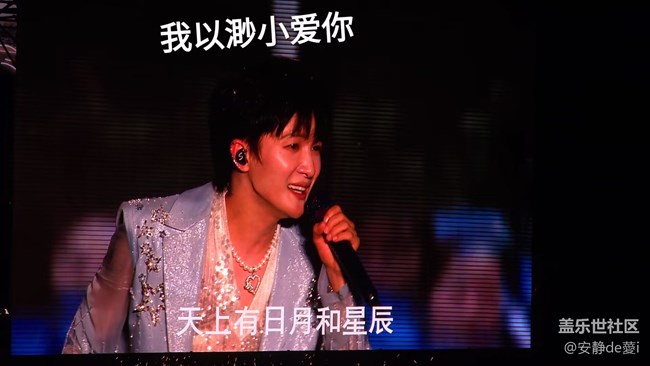 S24 Ultra演唱会拍摄回顾贴---2024.08.11周深南京演唱会