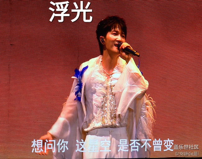 S24 Ultra演唱会拍摄回顾贴---2024.08.11周深南京演唱会
