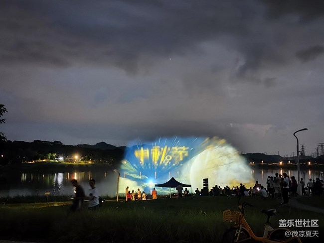【中秋限定】限定中秋