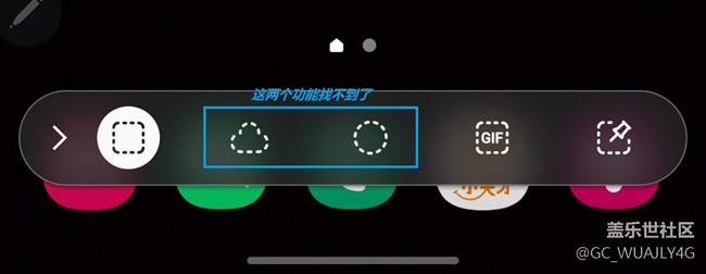 系统升级后智能多截图不能截圆形了