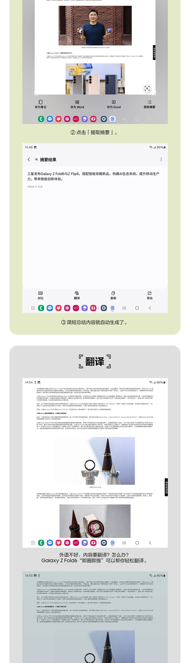 技巧集市Vol.56 | Galaxy Z Fold6 「即圈即搜」 花样玩法