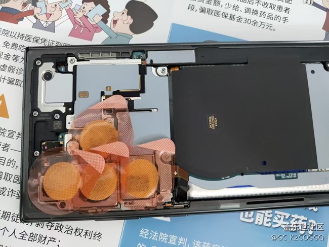 自己动手更换后盖防水胶