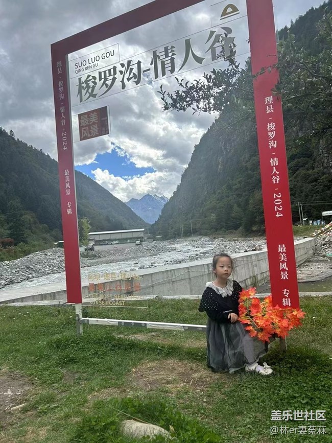 【我的十一假期】毕棚沟景区