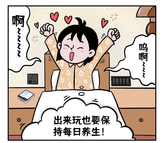 潮流养生“圈”