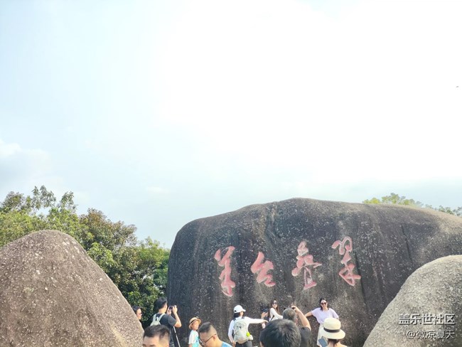 【活动回顾】深圳星部落9月28日阳台山之行