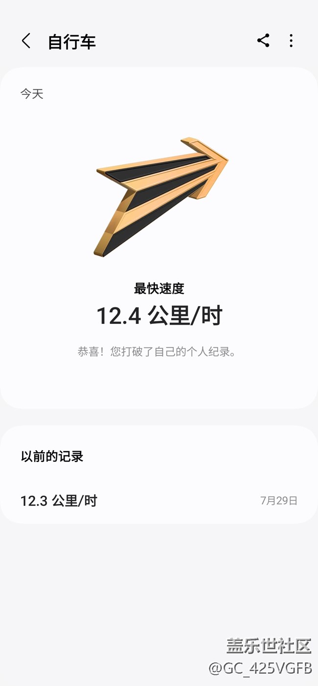 【运动成效】骑行