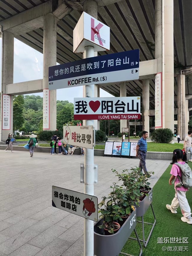 【活动回顾】深圳星部落9月28日阳台山之行