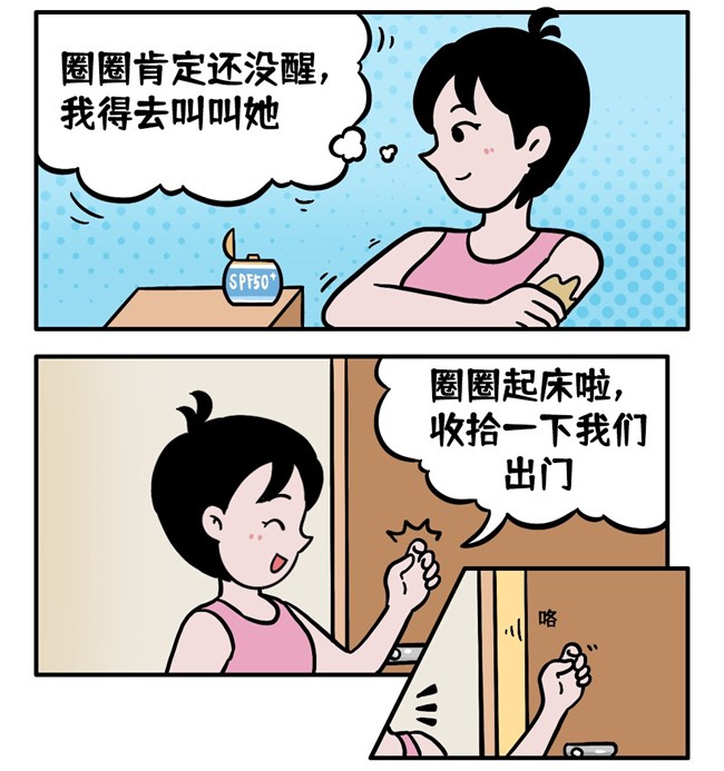 潮流养生“圈”