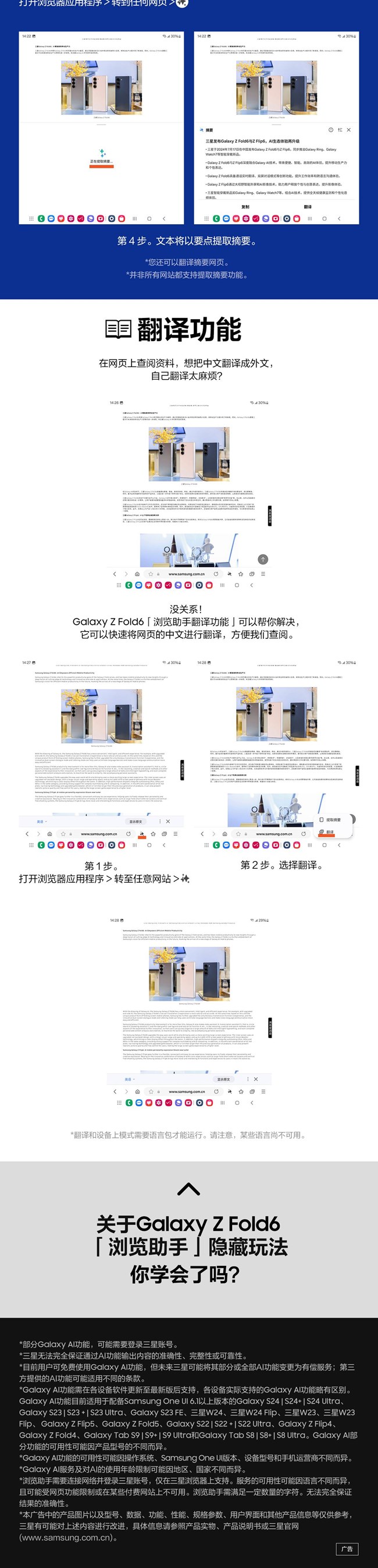 技巧集市Vol.57 | Galaxy Z Fold6 「浏览助手」 隐藏玩法