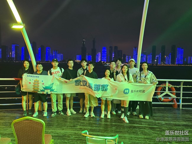 【月满长江】武汉星部落线下活动回顾贴