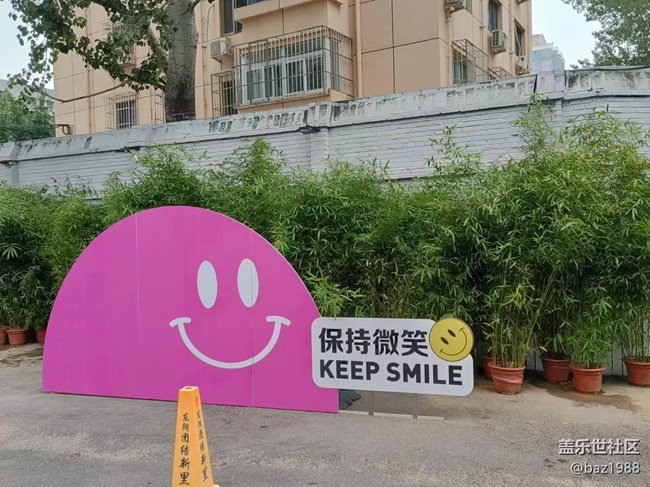 【团结新里行摄】+团结湖的小798