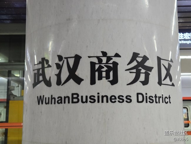【武汉地铁打卡季】三阳路