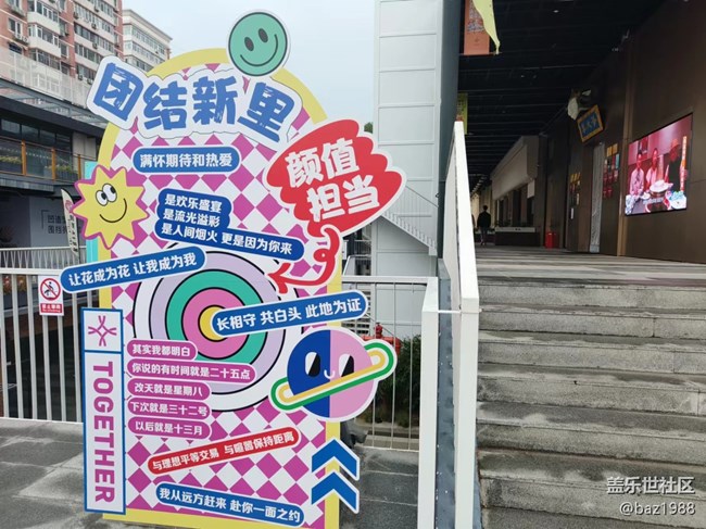 【团结新里行摄】+团结湖的小798