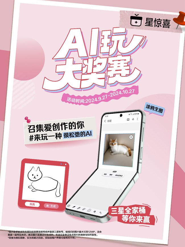 AI生活新玩法,松弛感满满来袭! AI生活新玩法,松弛感满满来袭!