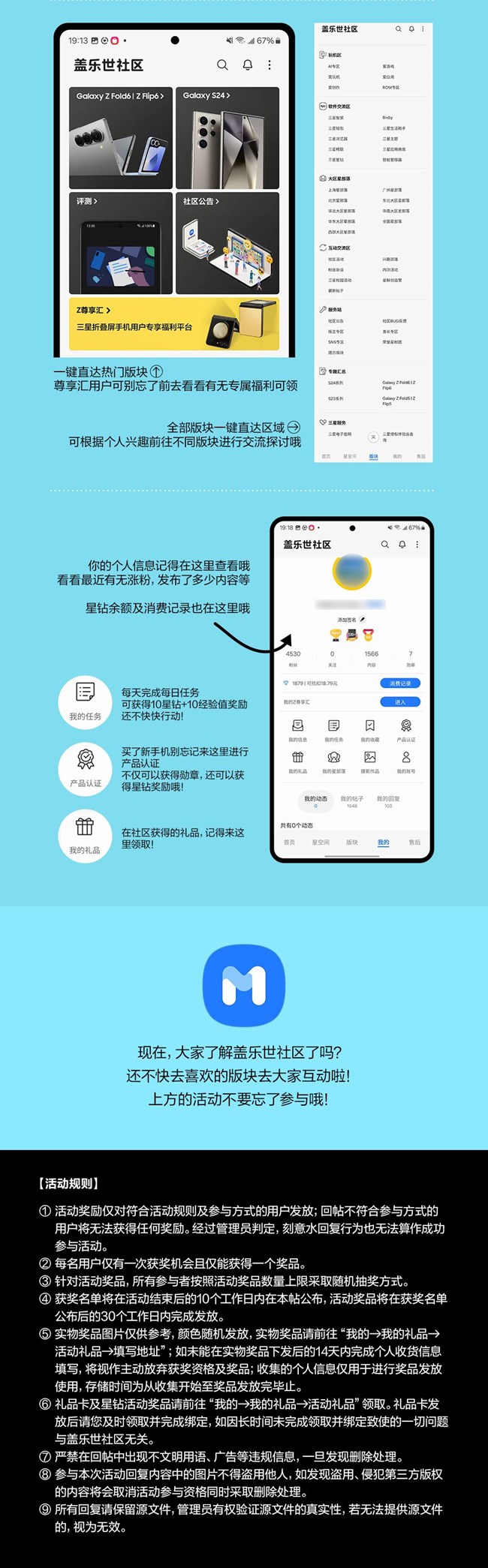 快来了解如何玩转社区 内置丰厚奖励等你来赢哦！