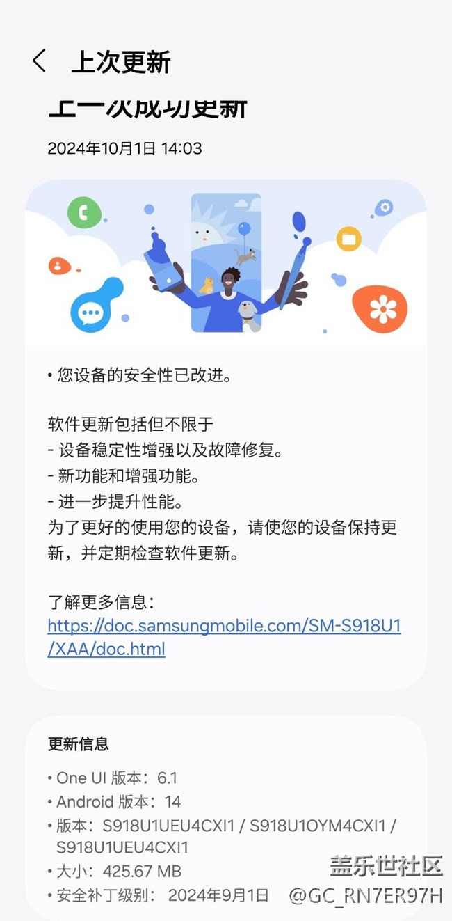 这是专门为相机而更新的吗