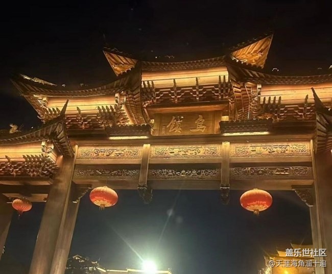 【我的十一假期】水乡乌镇