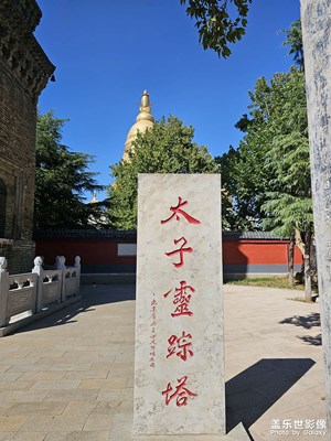 寺庙游