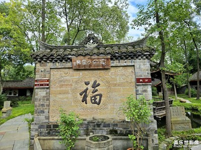【快乐假日】+段家院子