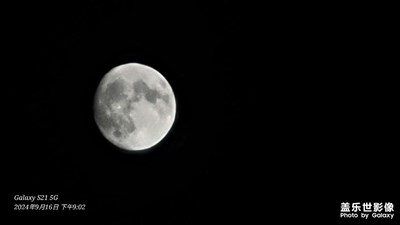 【金九银十迎双节】月圆之夜