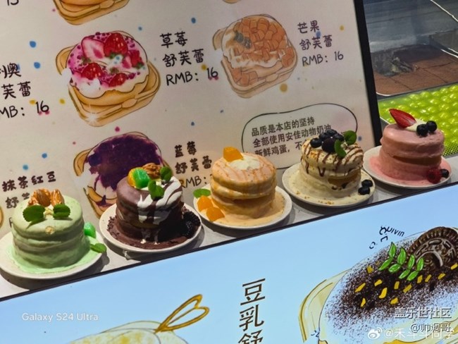 三星Galaxy S24 Ultra的相机原来还有个美食模式