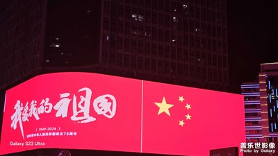 也来赶一赶国庆的尾巴吧