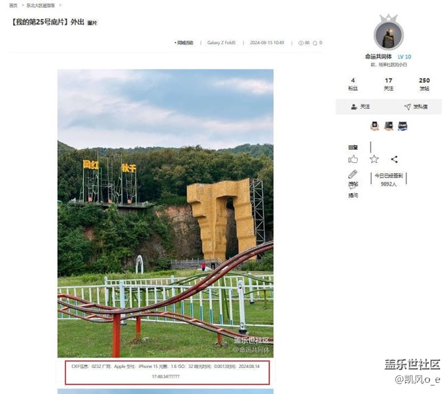 东北大区四十七场线上活动——我的第25号底片