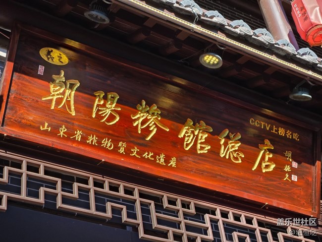 乐见潮向·临沂琅琊国潮音乐节活动回顾