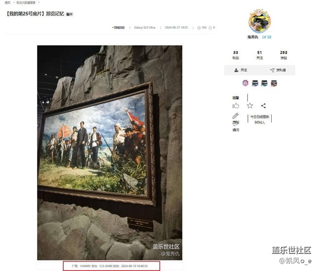 东北大区四十七场线上活动——我的第25号底片