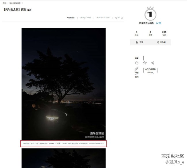 东北大区四十六场线上活动——光与影之舞