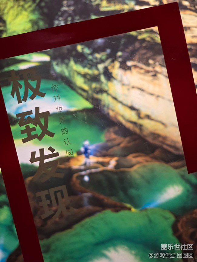【共赏地理之美】武汉星部落活动总结帖