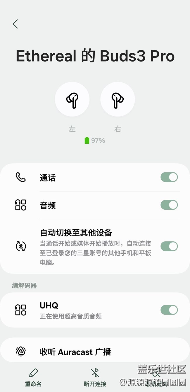 开启听觉新境界：三星Buds3 Pro