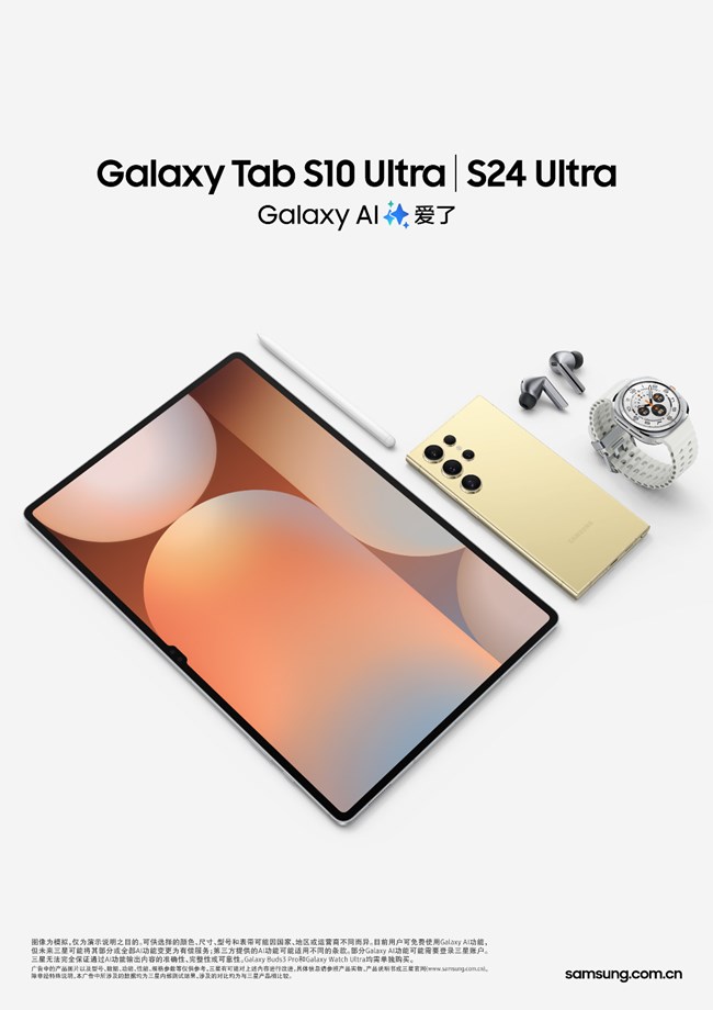 Galaxy Tab S10U_Ecosystem KV_竖版无三星logo_RGB元素.jpg