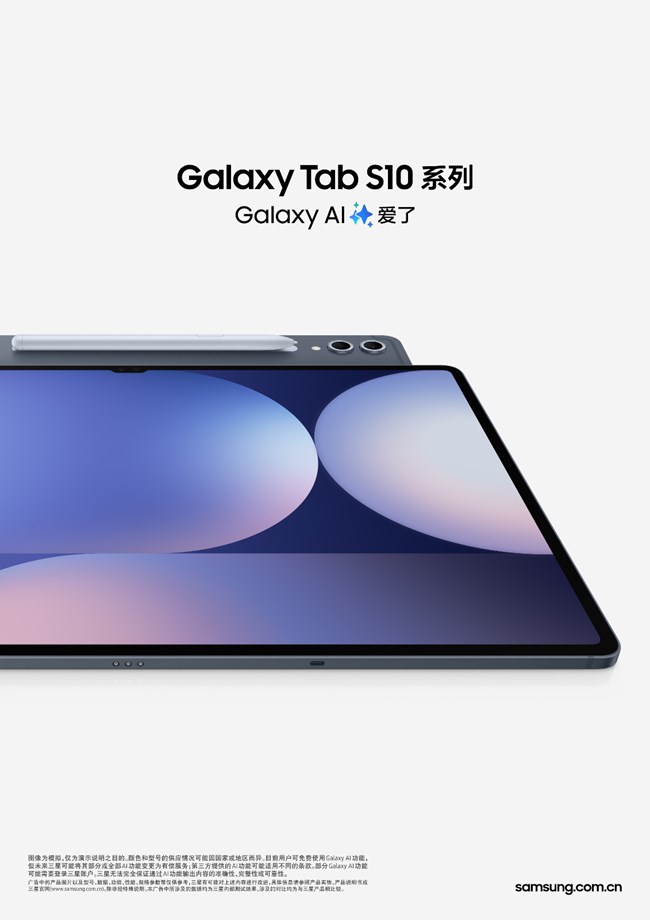 Galaxy Tab S10 Series Moonstone Grey 竖版无三星logo RGB元素.jpg
