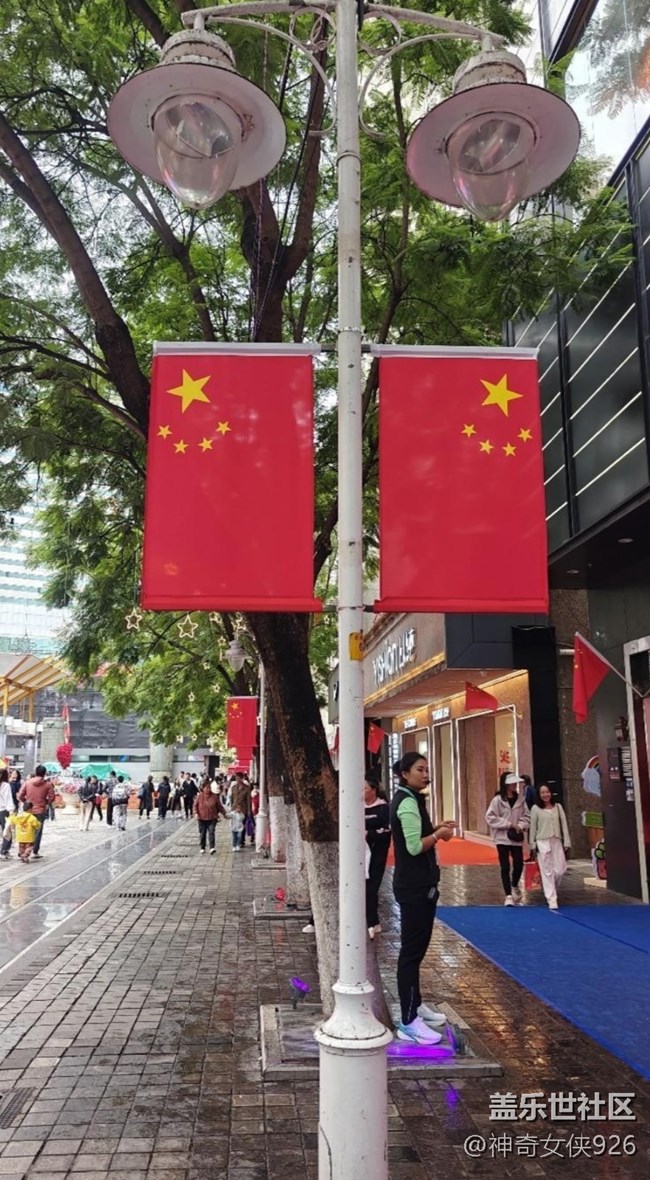 【我和我的祖国】欢度国庆