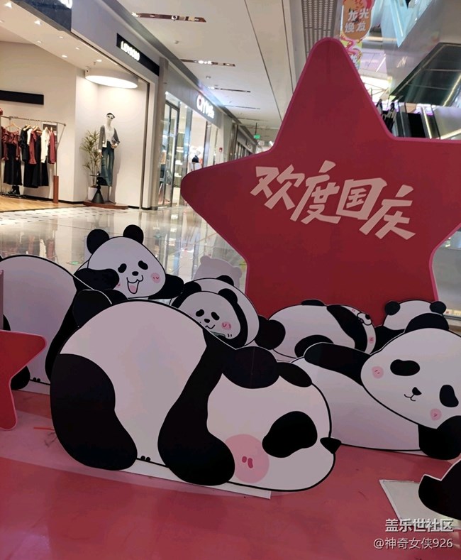 【我和我的祖国】欢度国庆