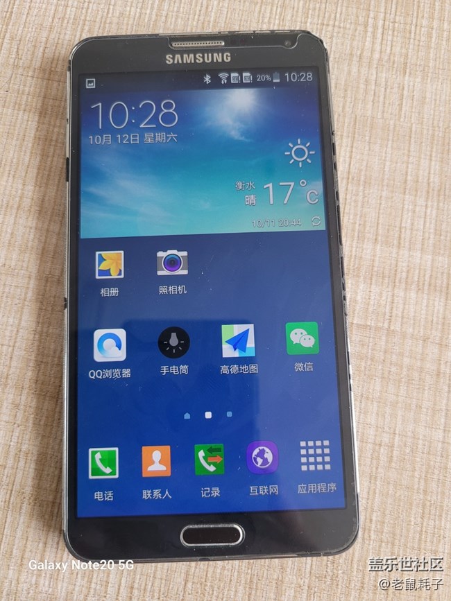 三星Galaxy Note 3 电信版 2014年购机