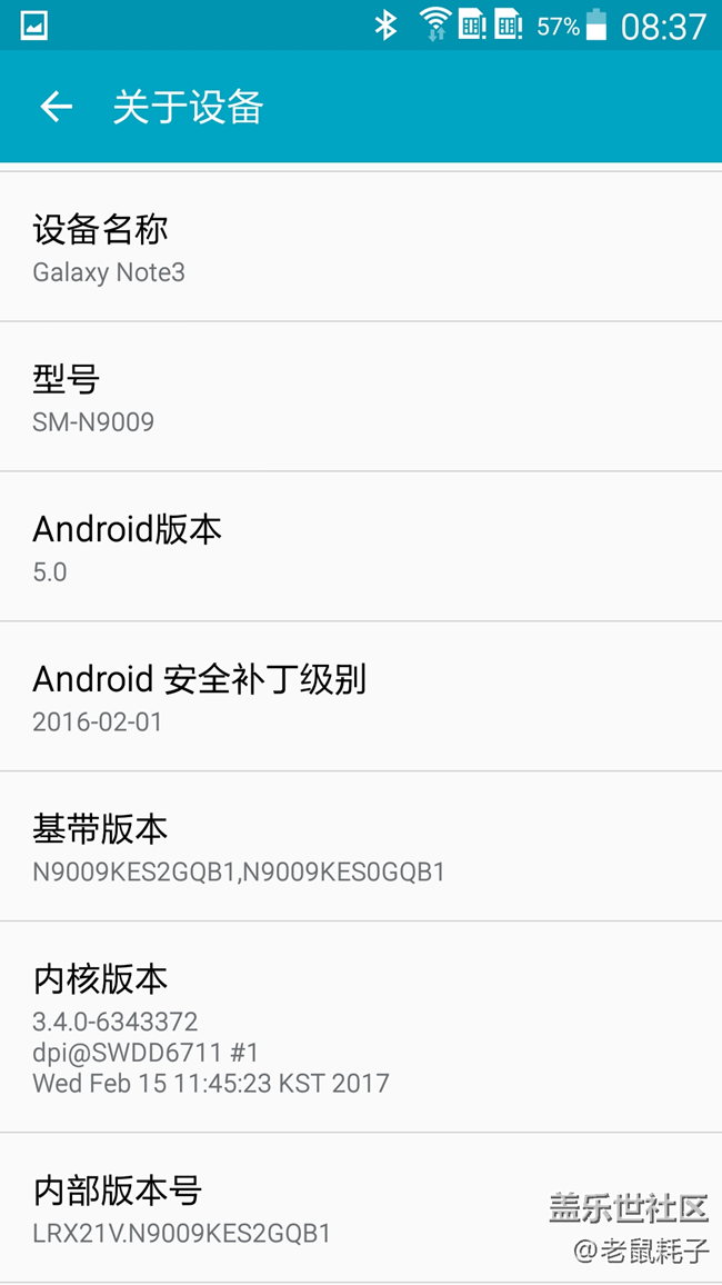 三星Galaxy Note 3 电信版 2014年购机