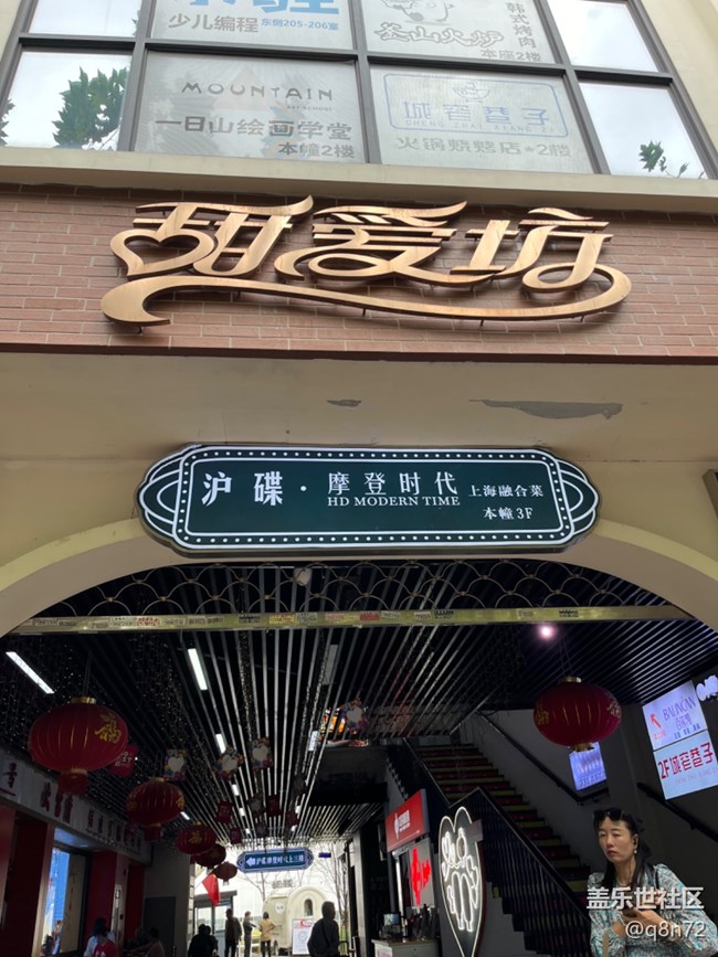 【甜爱路citywalk线下摄影活动】+活动回顾
