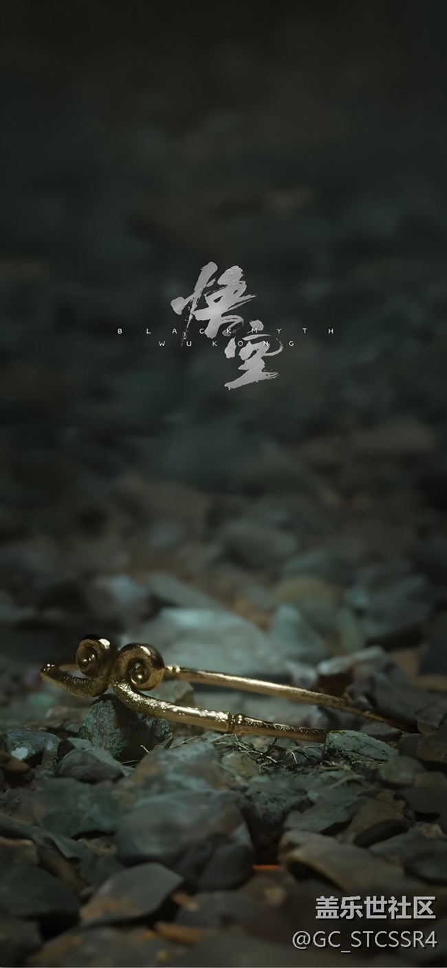 黑神话，不错的壁纸