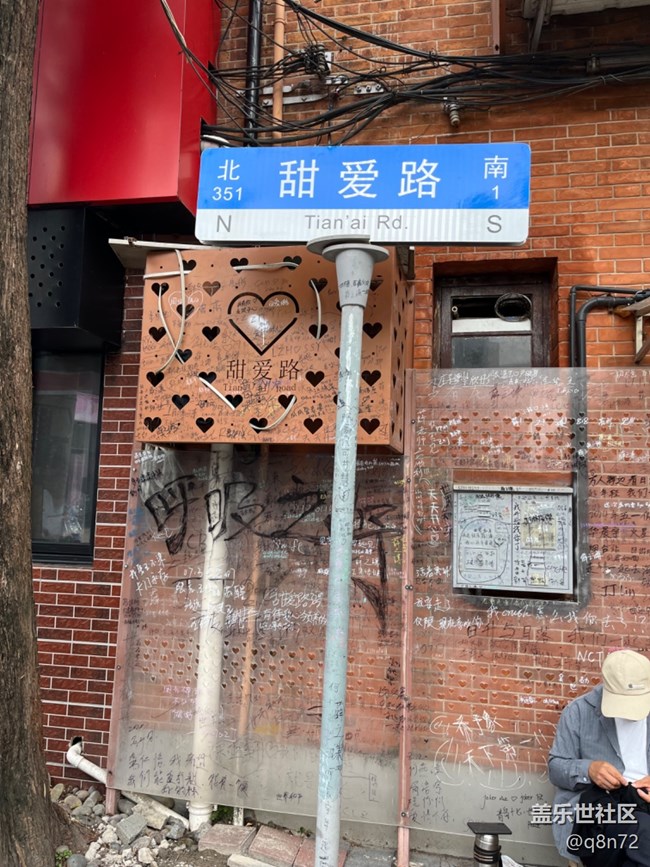 【甜爱路citywalk线下摄影活动】+活动回顾