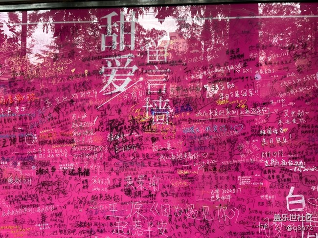 【甜爱路citywalk线下摄影活动】+活动回顾