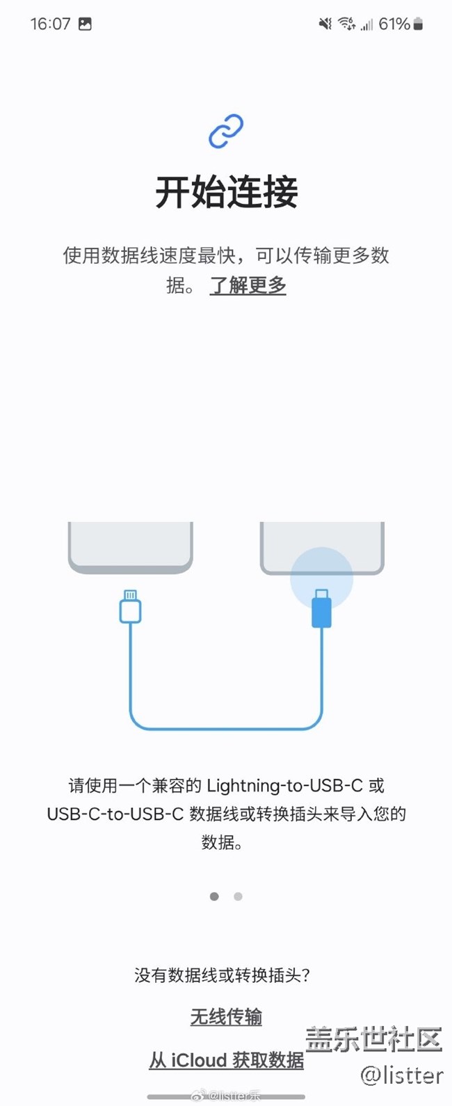 教你如何用三星的【S换机助手】给手机传资料！