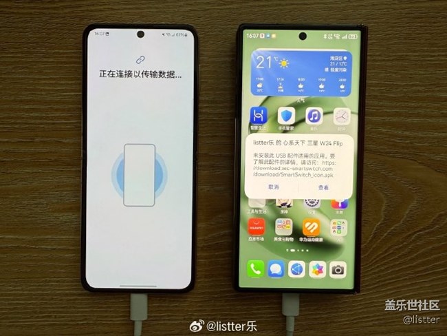 教你如何用三星的【S换机助手】给手机传资料！