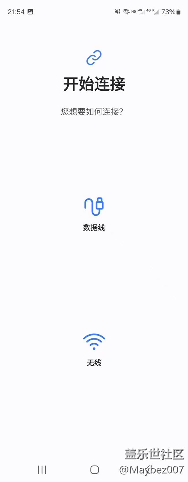 S 换机助手的能力也挺强的